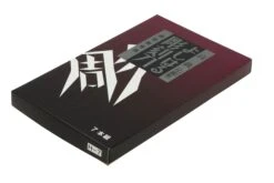 Yoshiharu H-7 Couteaux à Bois Japonais, Set De 7 -Magasin de couteaux YSH 018 04 yoshiharu